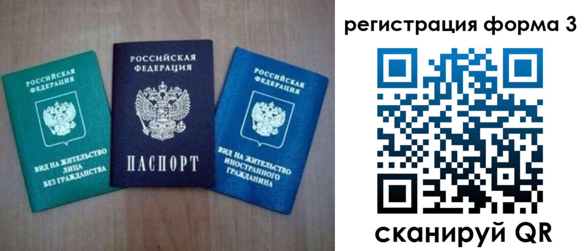 прописка для кредита в Волчанске