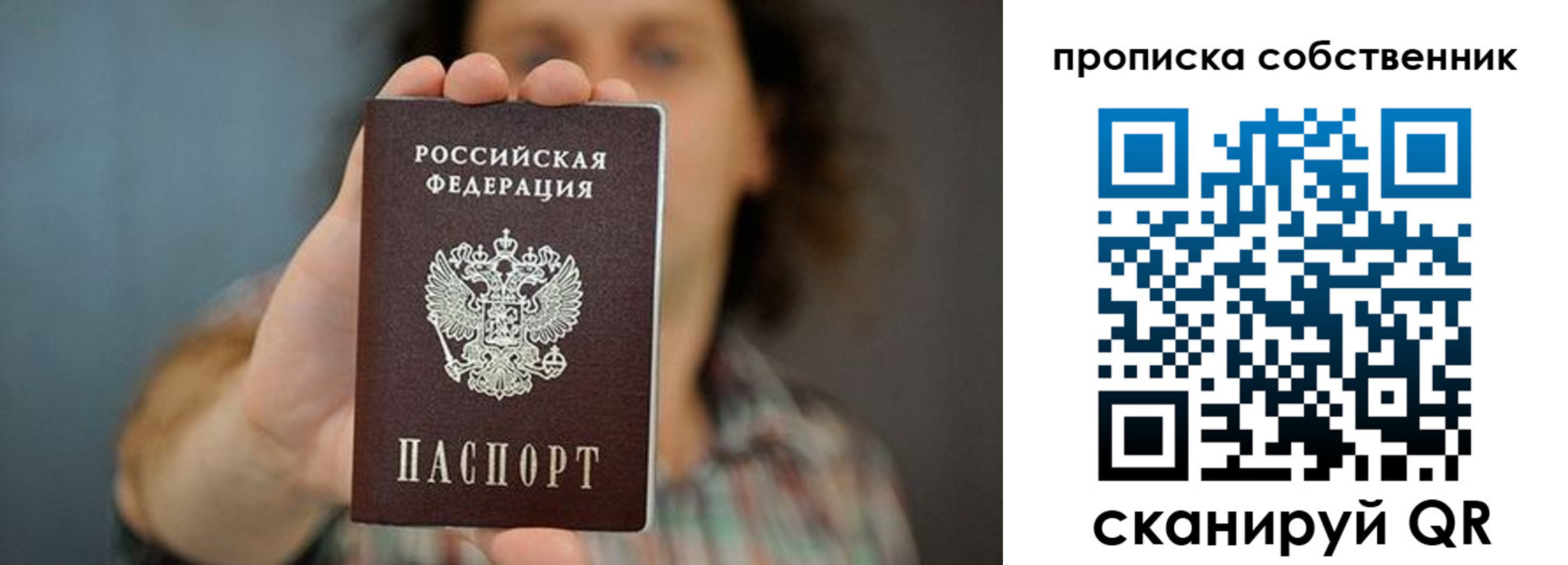 пропишу в квартире в Волчанске