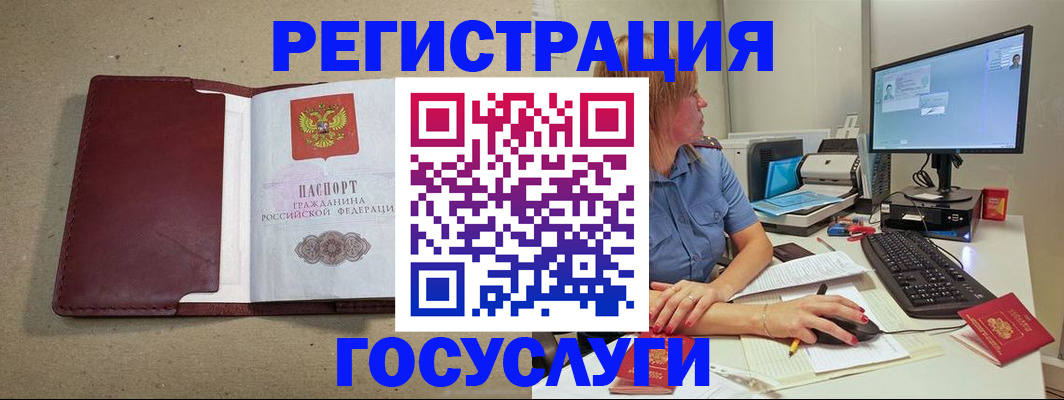временная регистрация законно в Волчанске