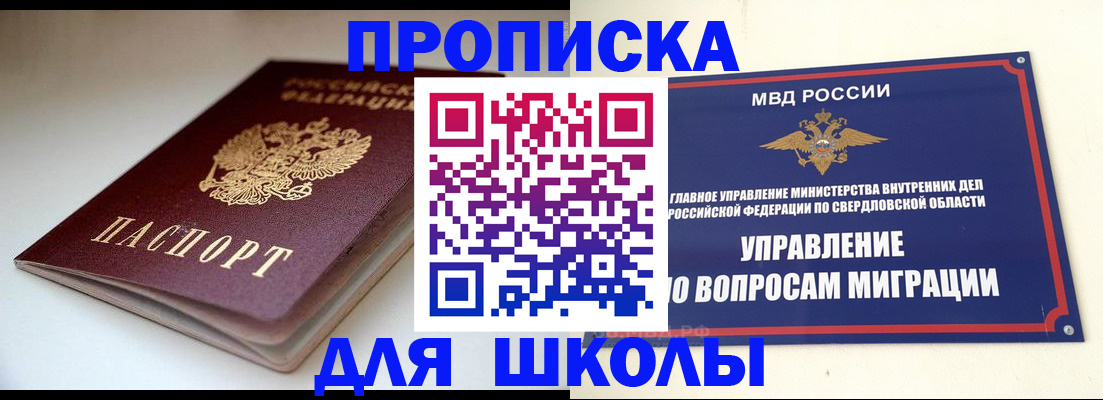 прописка от собственника в Волчанске