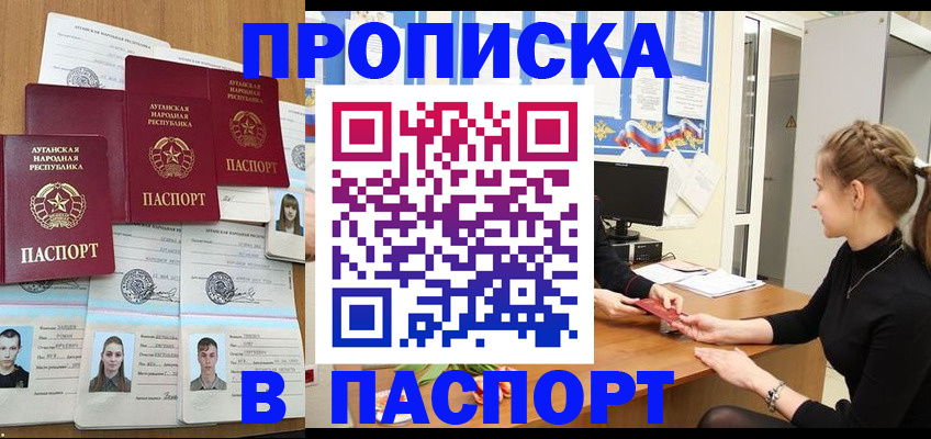 прописка поиск в Волчанске