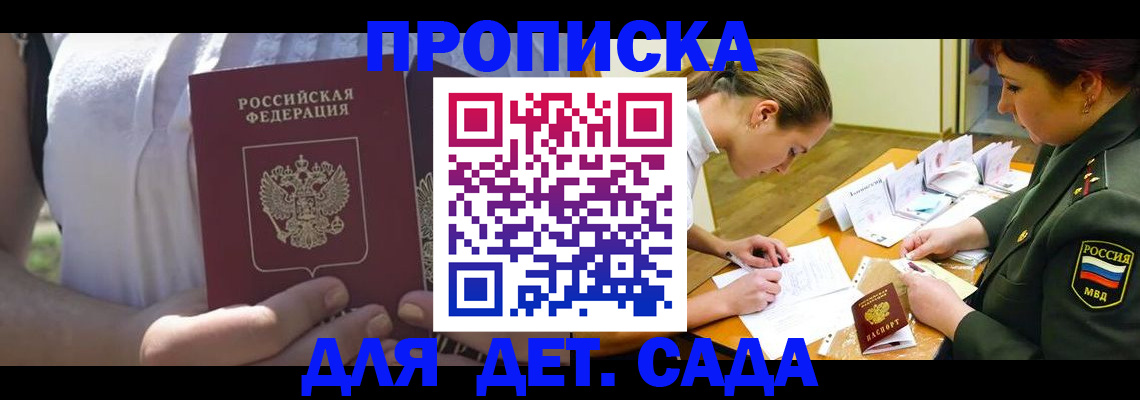 прописка 2025 в Волчанске