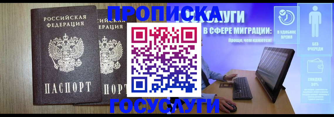 временная регистрация купить в Волчанске