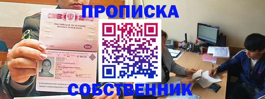 временная регистрация в Волчанске